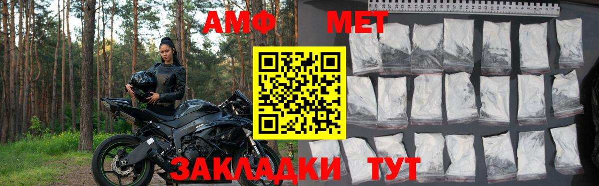 АМФ Розовый Бузулук