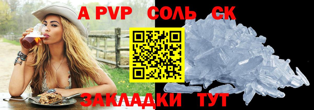 А ПВП  A-PVP Crystall  Alpha-PVP Crystall  Вход с VPN  Бузулук 
