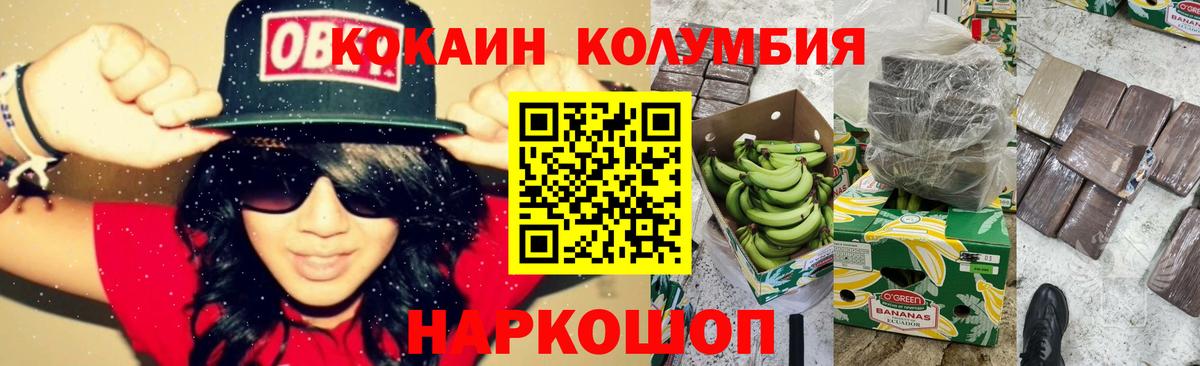 COCAIN  Вход с VPN  Бузулук  КОКАИН Columbia  Cocaine FishScale 