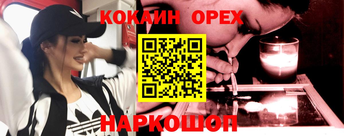 Cocaine Эквадор Бузулук