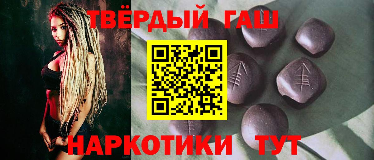 Гашиш гашик Бузулук