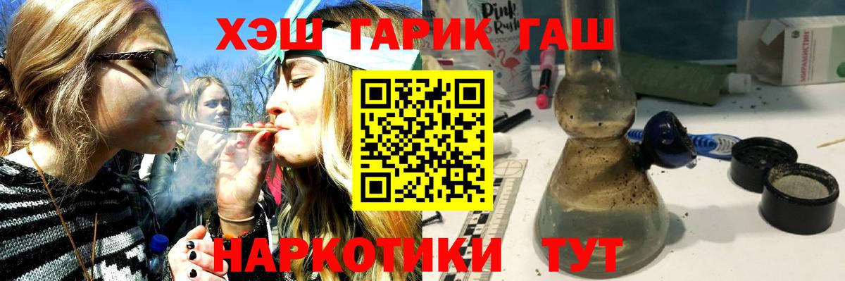ГАШ VHQ  Вход с VPN  хочу наркоту  Бузулук  ГАШ 