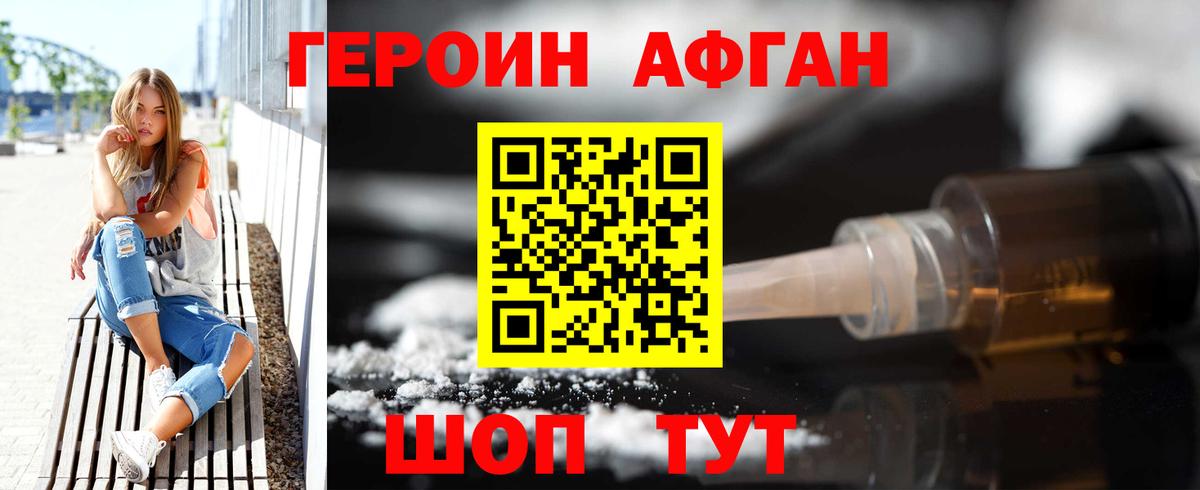 ГЕРОИН Heroin  Вход с VPN  Героин  Бузулук 