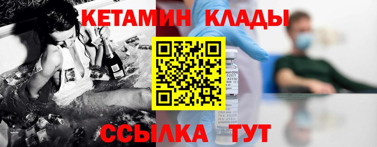 Бузулук  KRAKEN как войти  Вход с VPN  Кетамин VHQ 