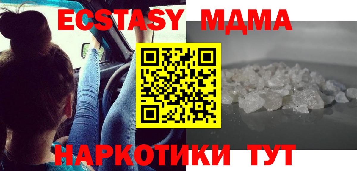 Бузулук  МДМА кристаллы  МДМА  Вход с VPN  МДМА Molly 