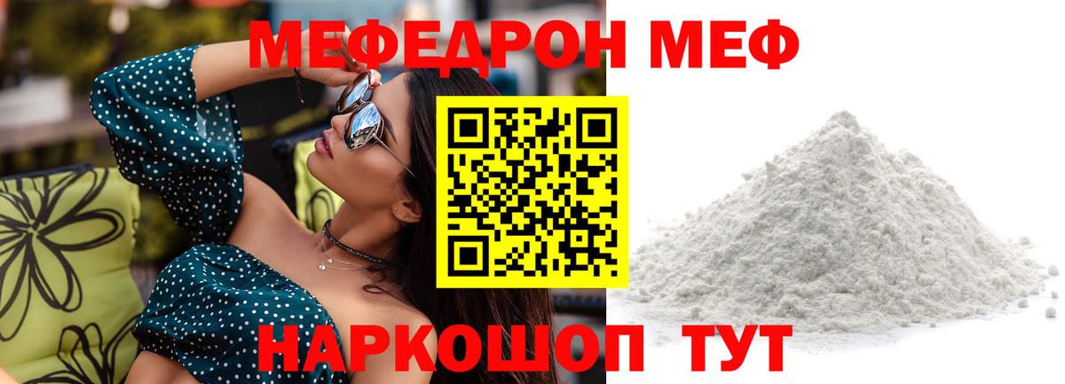 Мефедрон мяу мяу  Вход с VPN  Мефедрон 4 MMC  Меф  Бузулук 