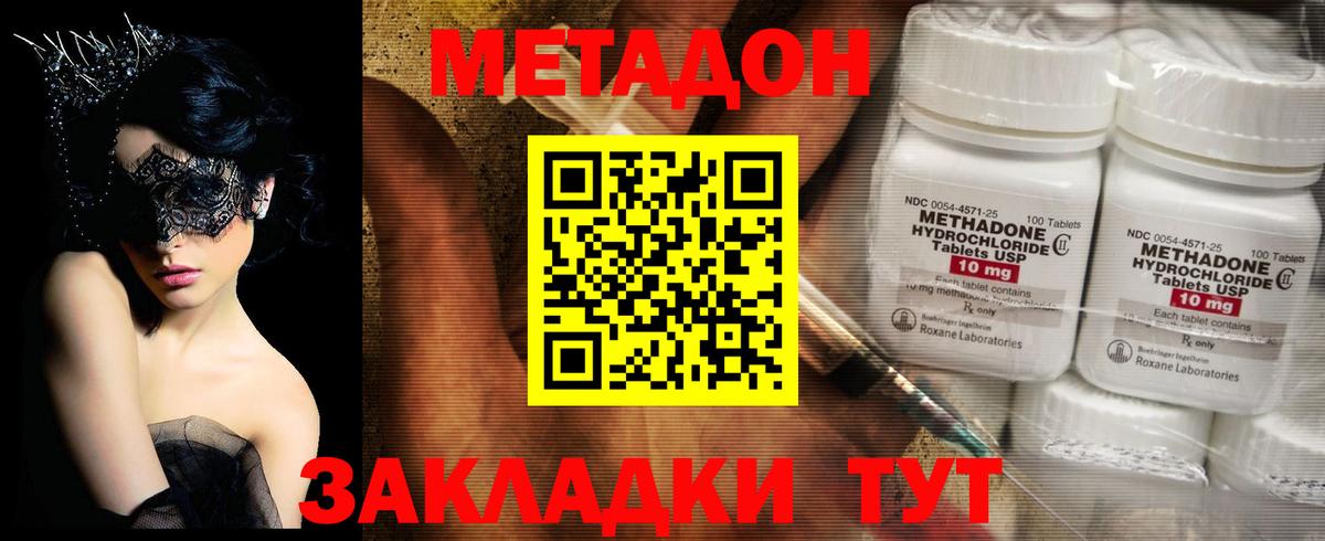 Бузулук  Метадон мёд  Вход с VPN  МЕТАДОН белоснежный 