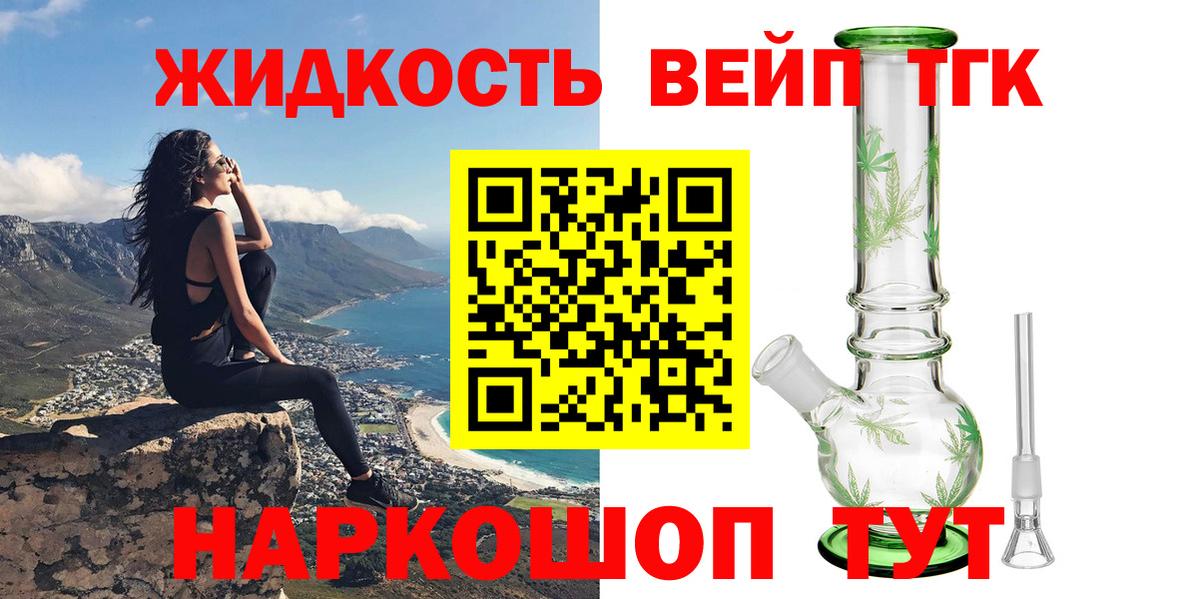 Бузулук  Дистиллят ТГК вейп  Дистиллят ТГК концентрат  Вход с VPN 